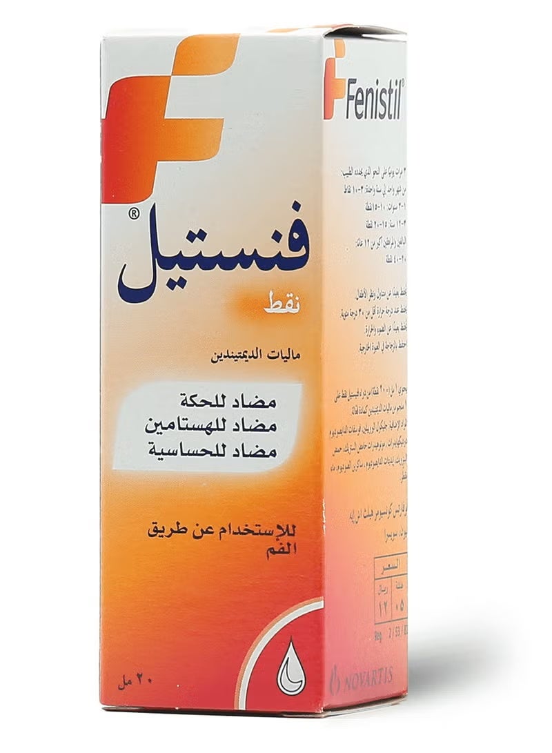 فينستيل فينيستيل 1 مجم 20 مل - Image 3